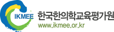 한국한의원교육평가원